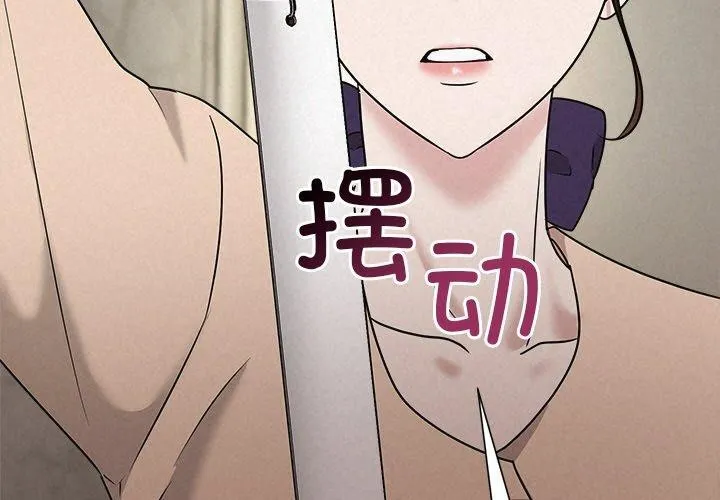 被吞噬的夜 第45話 第3页