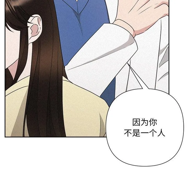 被吞噬的夜 第45話 第136页