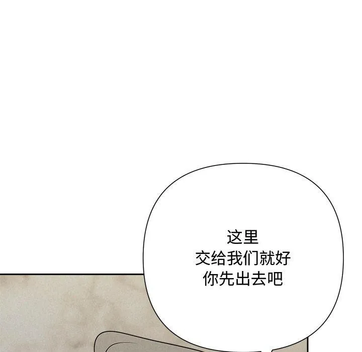 被吞噬的夜 第45話 第61页