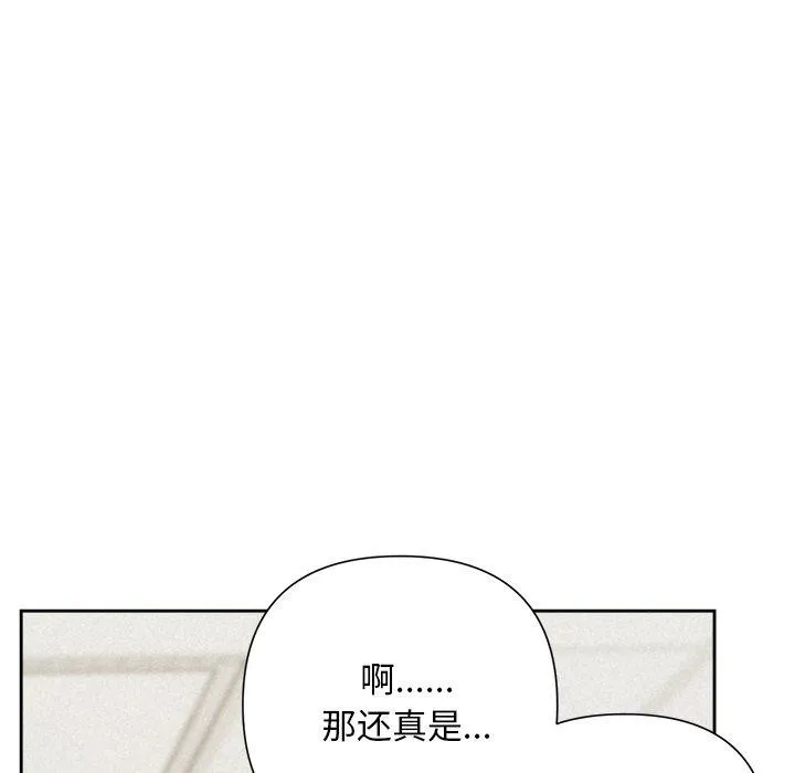 被吞噬的夜 第45話 第134页
