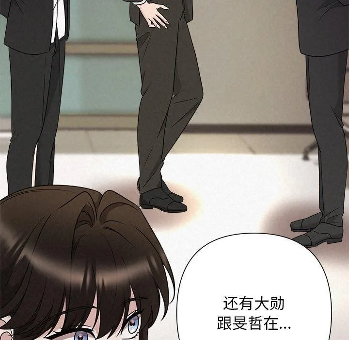 被吞噬的夜 第45話 第131页