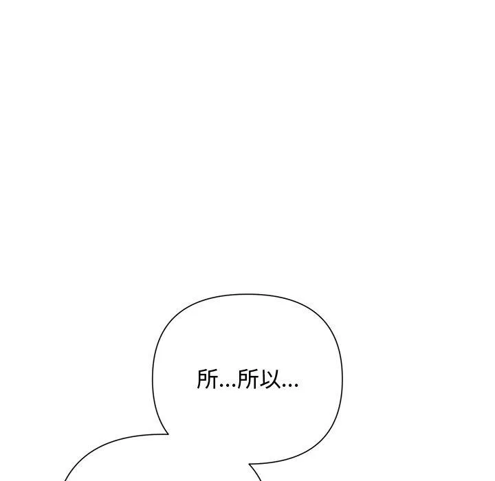 被吞噬的夜 第45話 第26页