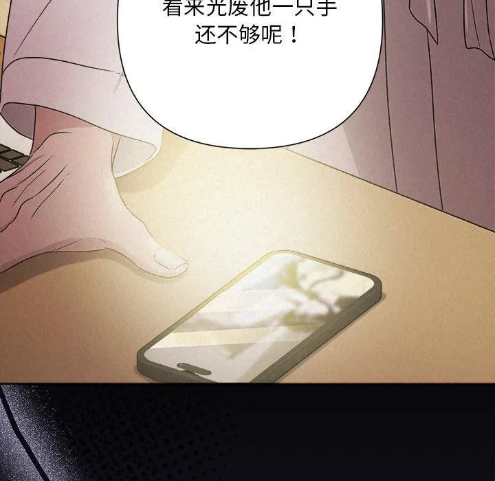 被吞噬的夜 第45話 第217页
