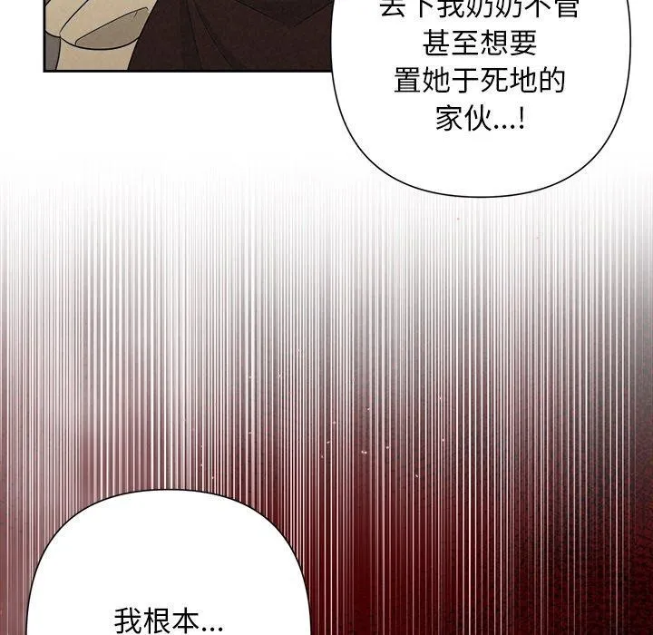 被吞噬的夜 第45話 第145页
