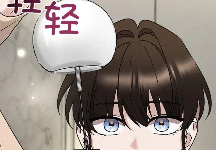 被吞噬的夜 第45話 第2页