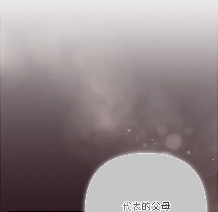 被吞噬的夜 第45話 第32页