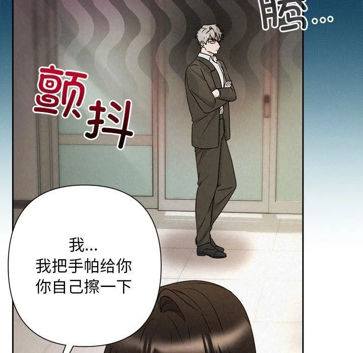 被吞噬的夜 第45話 第152页