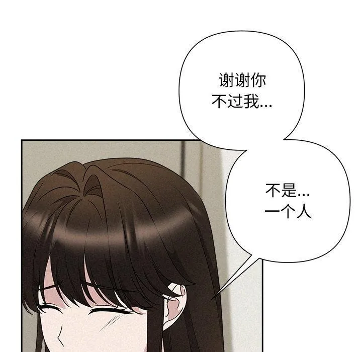 被吞噬的夜 第45話 第127页