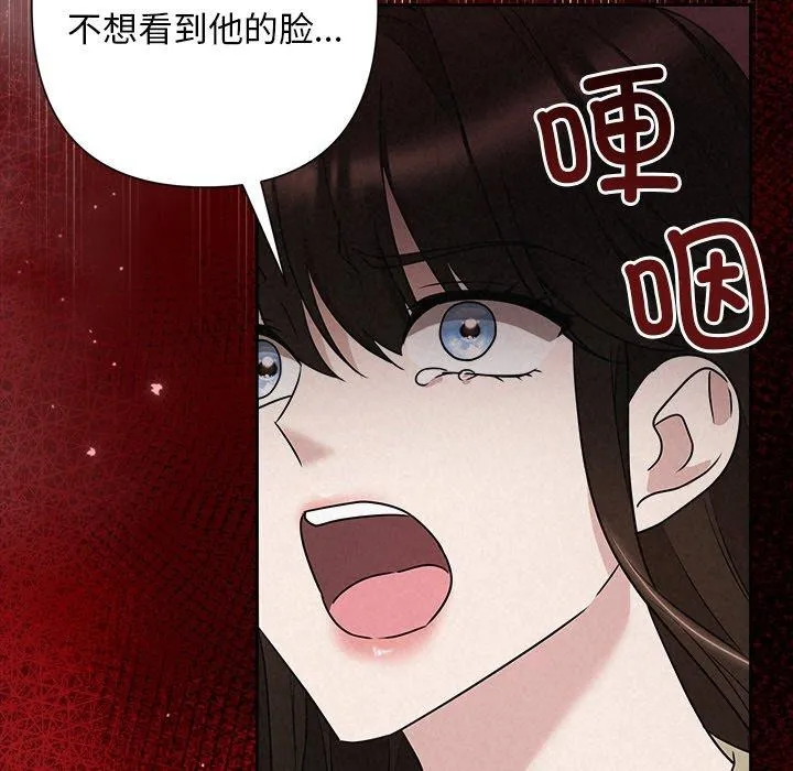 被吞噬的夜 第45話 第146页