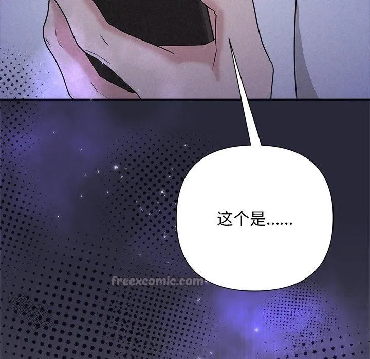 被吞噬的夜 第45話 第182页