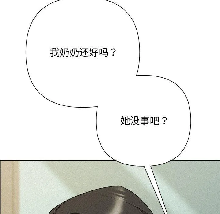 被吞噬的夜 第45話 第191页