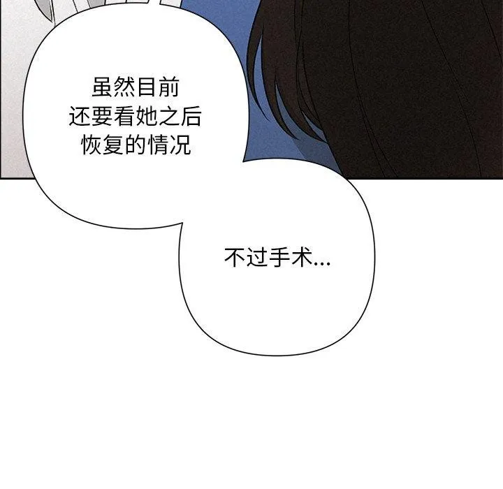被吞噬的夜 第45話 第193页