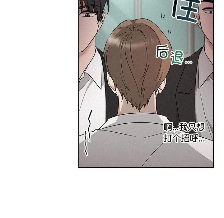 被吞噬的夜 第45話 第161页