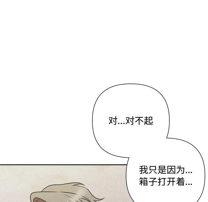 被吞噬的夜 第45話 第19页