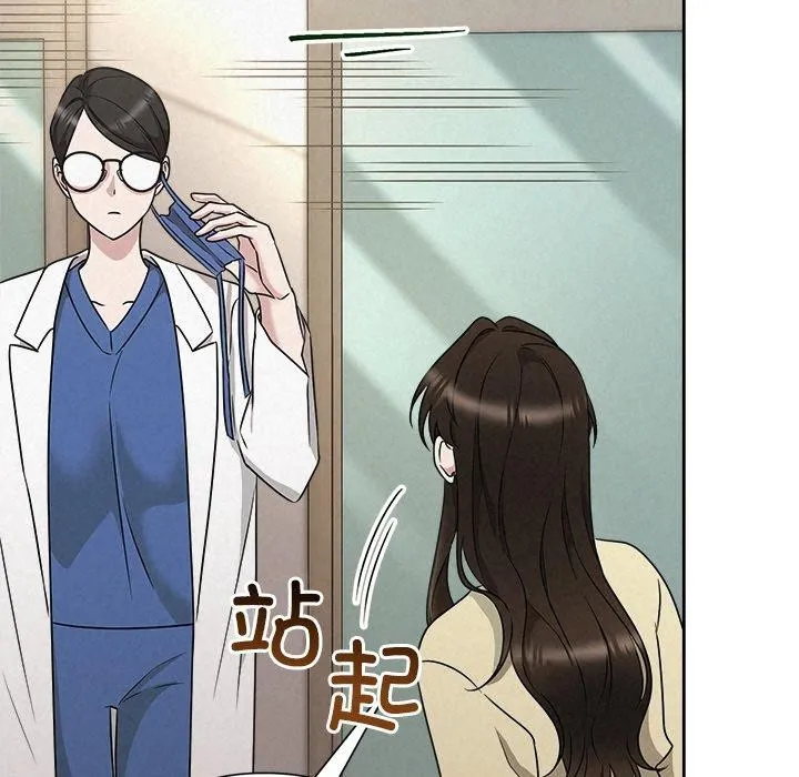 被吞噬的夜 第45話 第189页