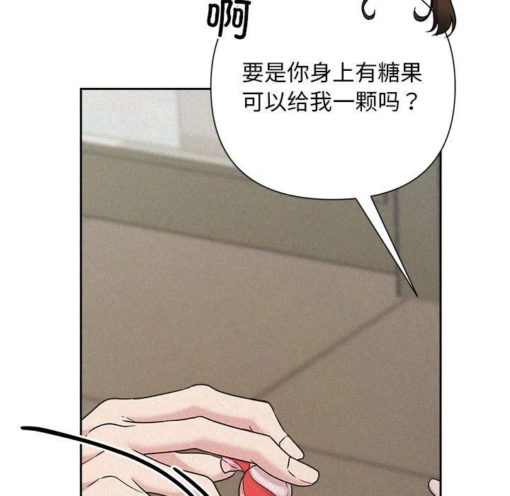 被吞噬的夜 第45話 第99页