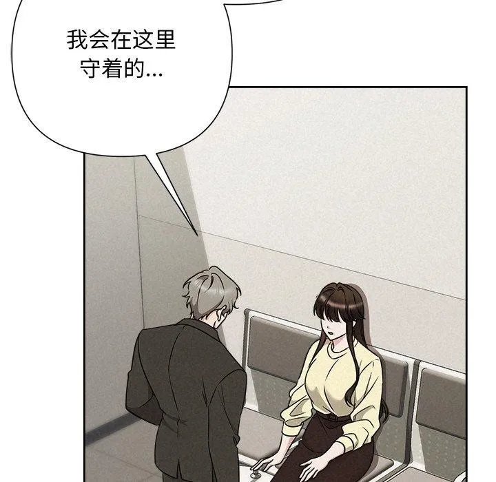 被吞噬的夜 第45話 第93页