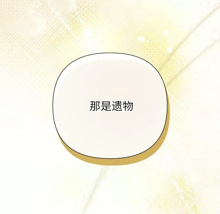 被吞噬的夜 第45話 第5页