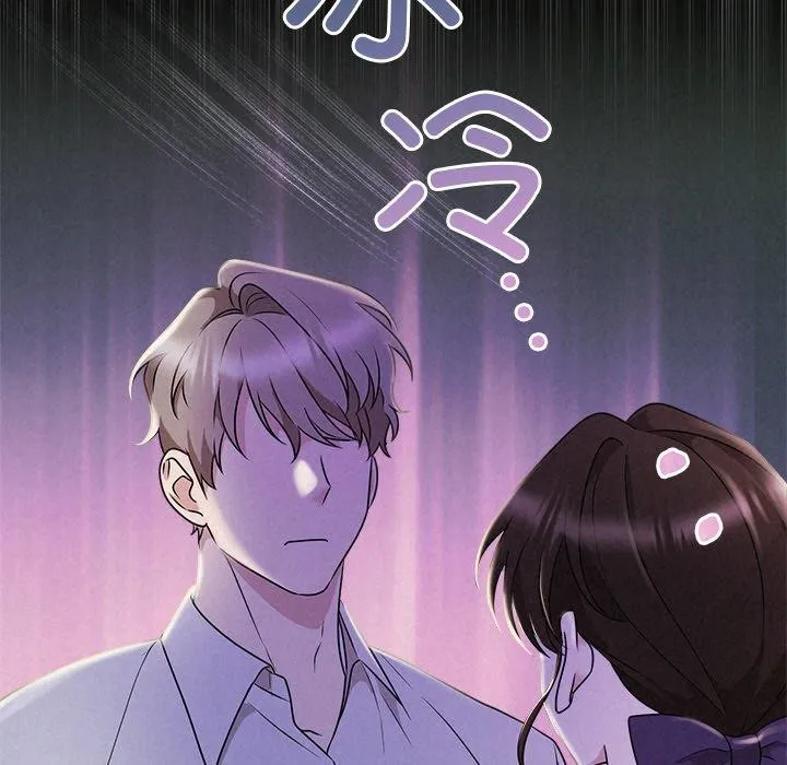 被吞噬的夜 第45話 第59页