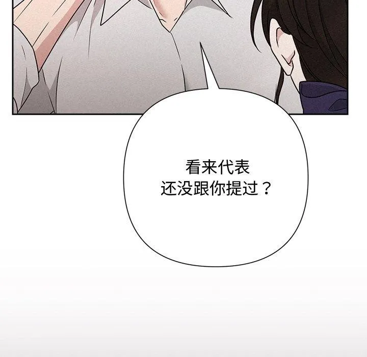 被吞噬的夜 第45話 第31页