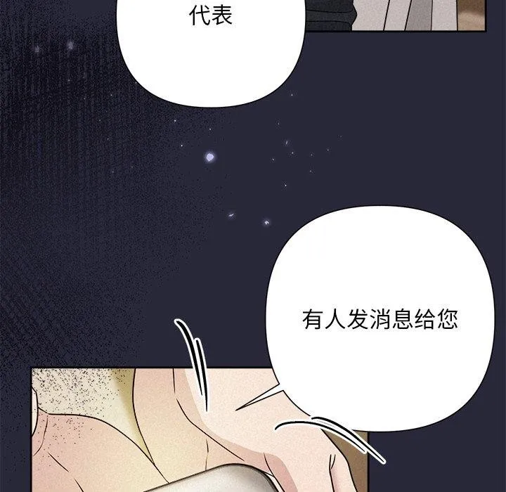 被吞噬的夜 第45話 第174页