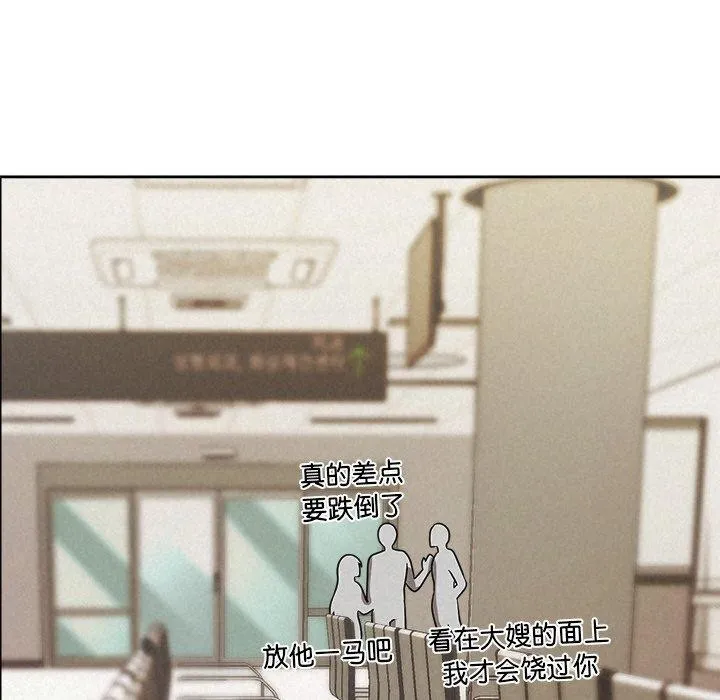 被吞噬的夜 第45話 第206页