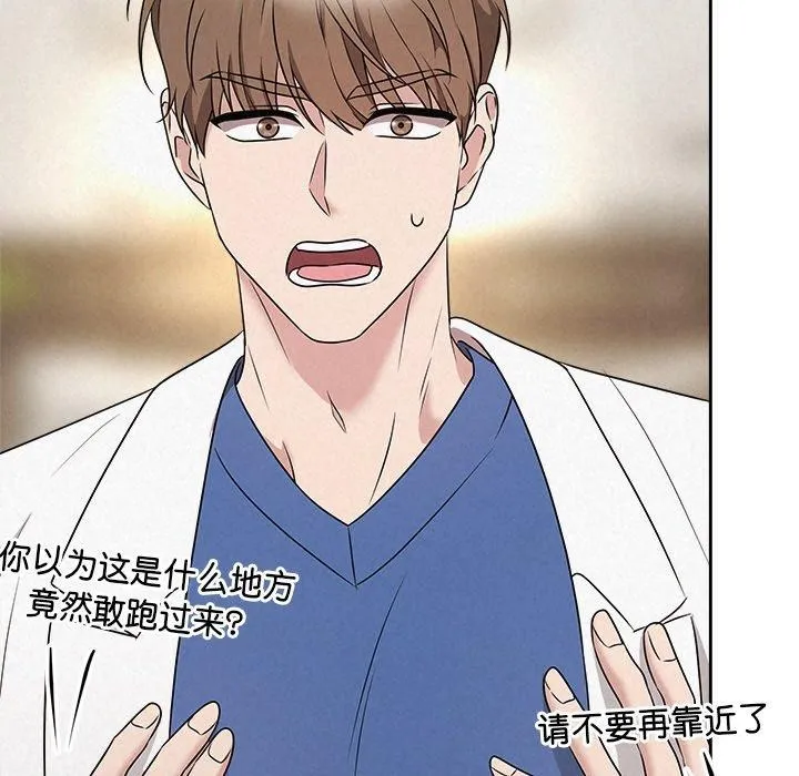 被吞噬的夜 第45話 第107页