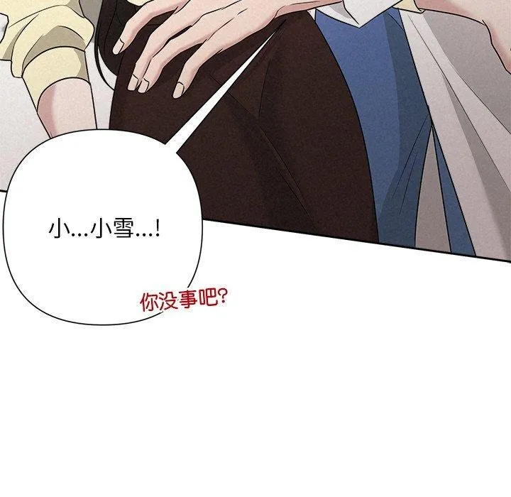 被吞噬的夜 第45話 第201页