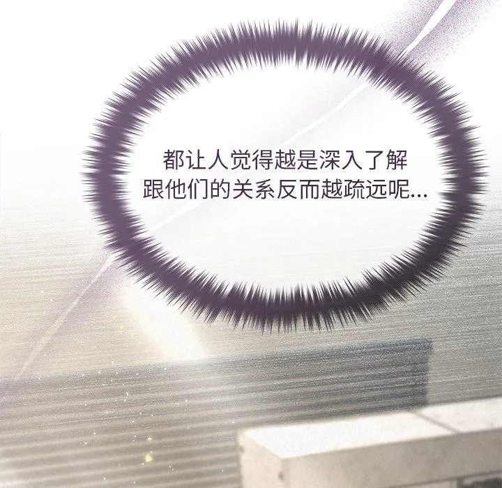 被吞噬的夜 第45話 第74页