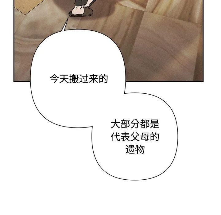 被吞噬的夜 第45話 第24页