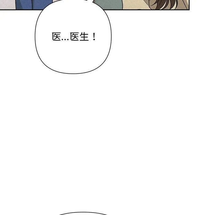 被吞噬的夜 第45話 第190页