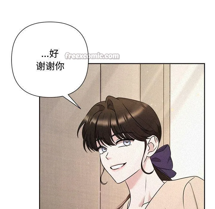 被吞噬的夜 第45話 第70页