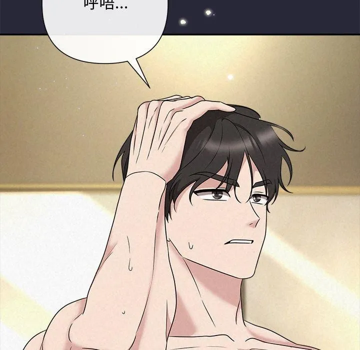 被吞噬的夜 第45話 第169页