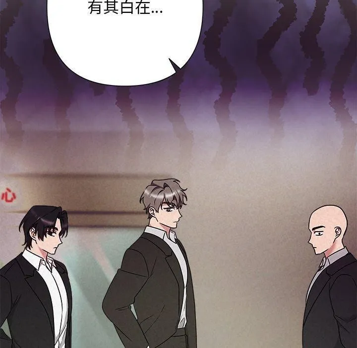 被吞噬的夜 第45話 第130页