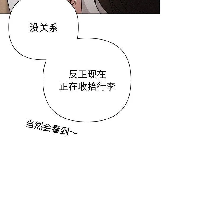 被吞噬的夜 第45話 第21页
