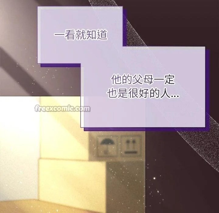被吞噬的夜 第45話 第42页