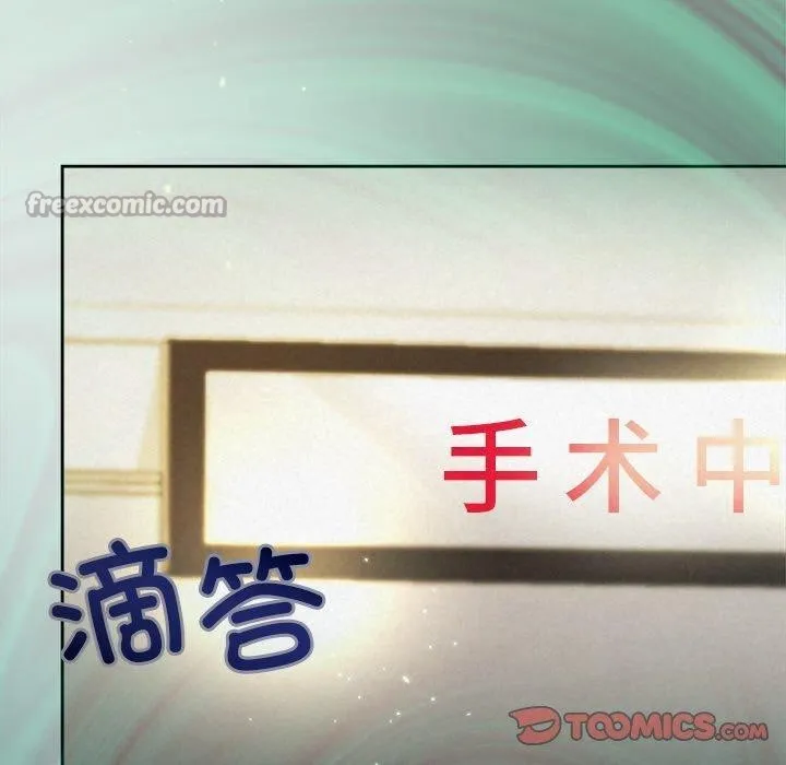 被吞噬的夜 第45話 第84页