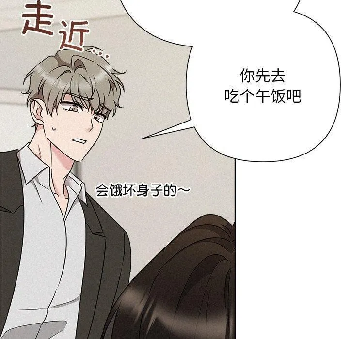 被吞噬的夜 第45話 第90页