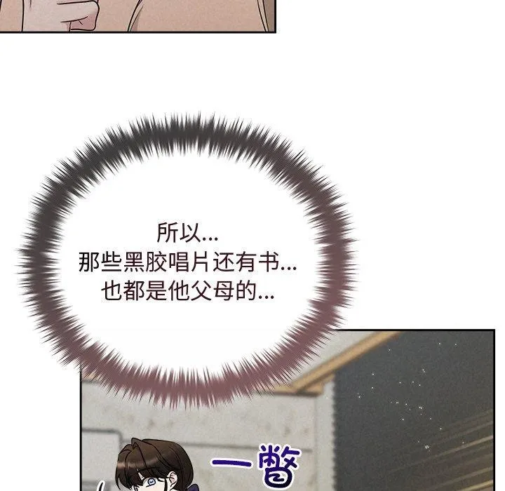 被吞噬的夜 第45話 第39页
