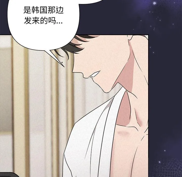 被吞噬的夜 第45話 第177页