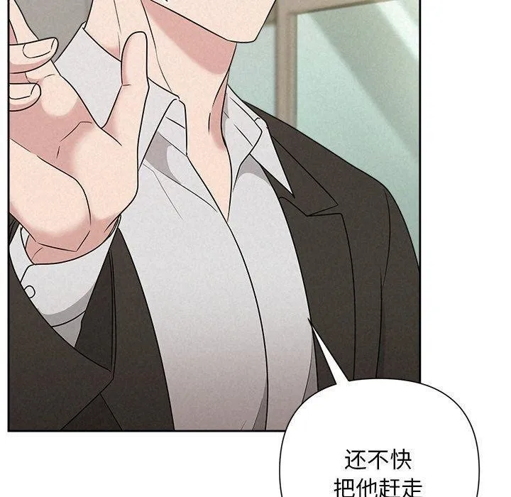 被吞噬的夜 第45話 第110页