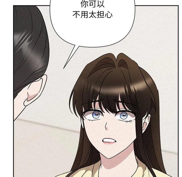 被吞噬的夜 第45話 第195页