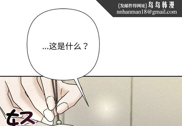 被吞噬的夜 第45話 第1页