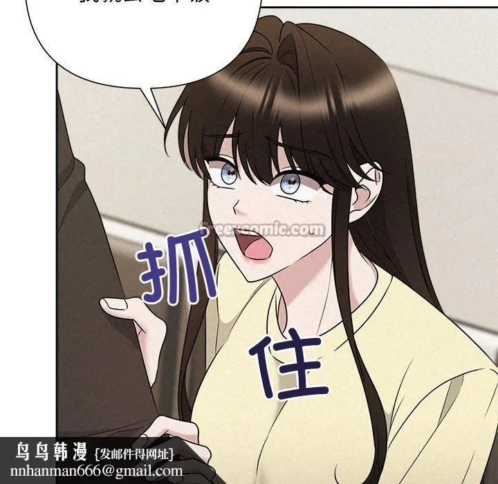 被吞噬的夜 第45話 第112页
