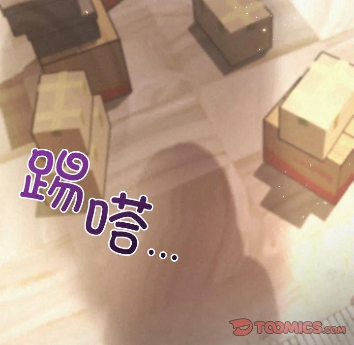 被吞噬的夜 第45話 第76页
