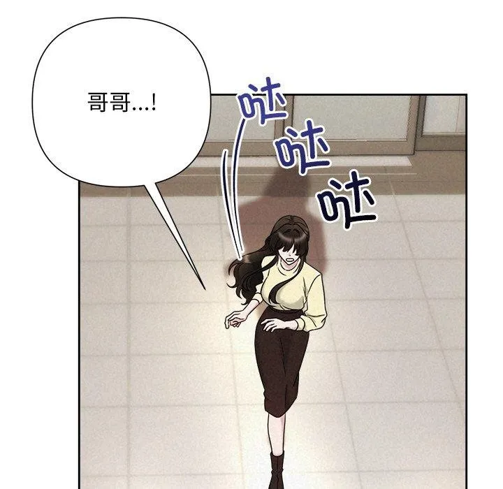 被吞噬的夜 第45話 第121页
