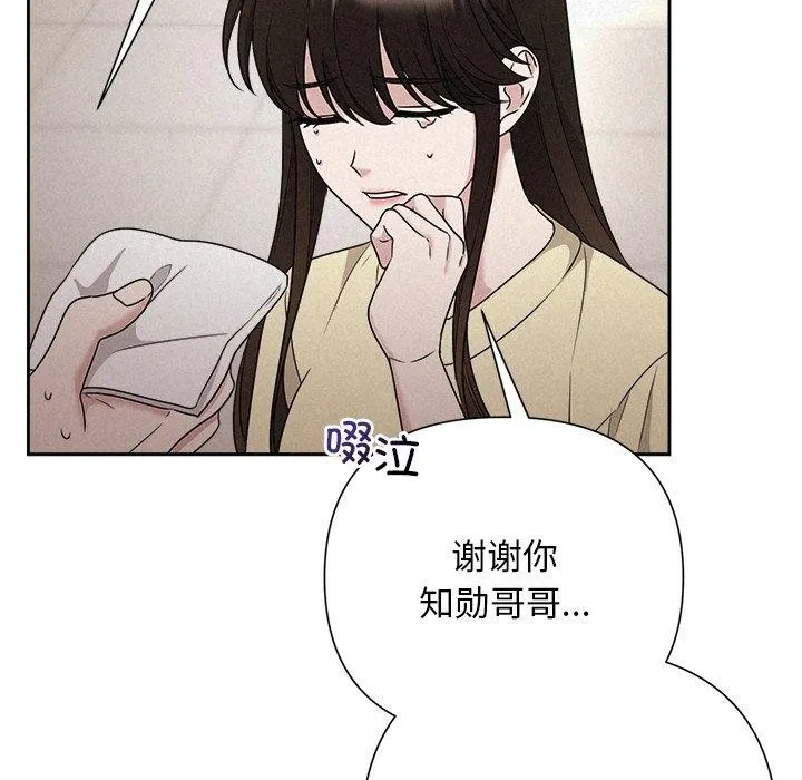 被吞噬的夜 第45話 第153页