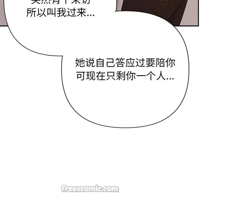 被吞噬的夜 第45話 第126页