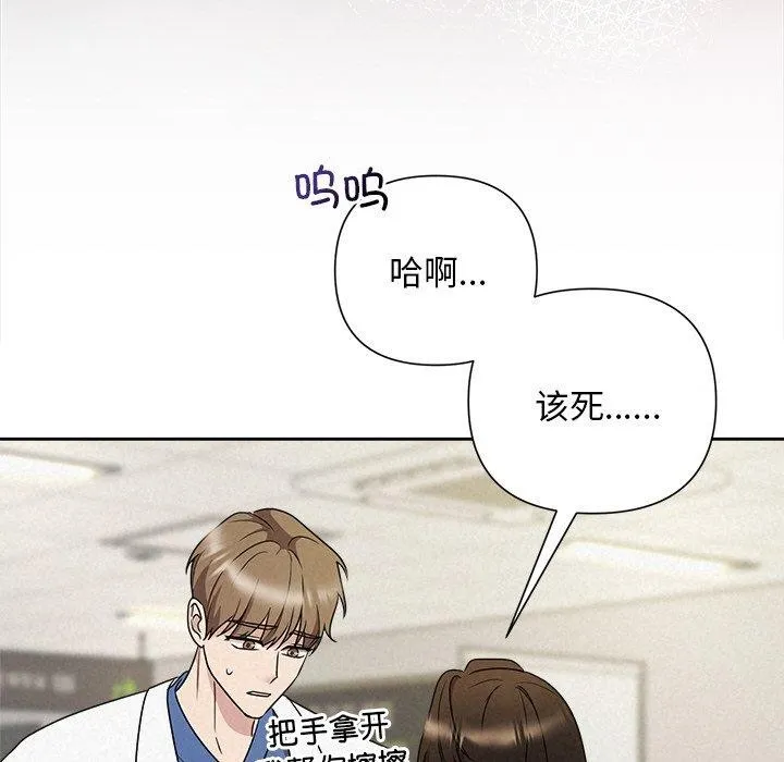 被吞噬的夜 第45話 第149页