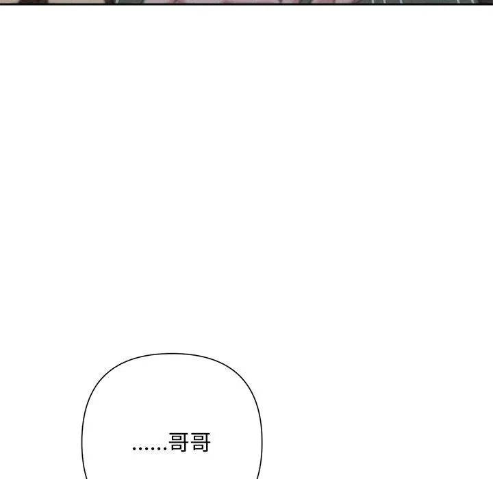 被吞噬的夜 第45話 第105页